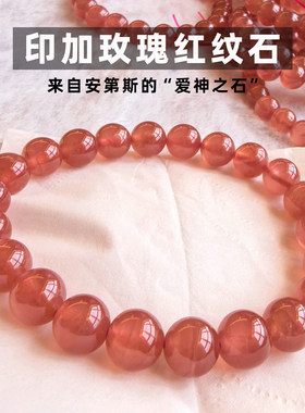 亲宝水晶印加玫瑰红纹石手链
