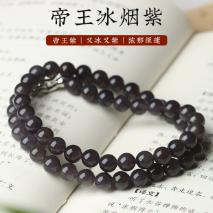 帝王冰烟紫和田玉项链老料破执价结缘直播 20年老仓年终捡真漏