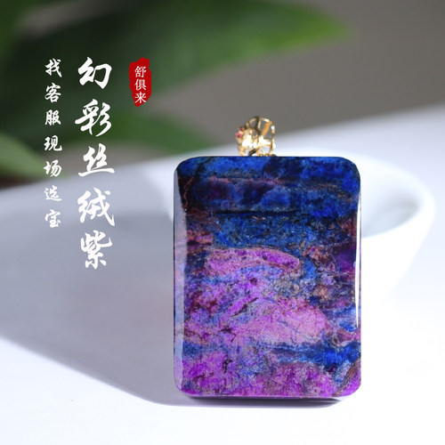 舒俱来吊坠平安牌项链亲宝水晶