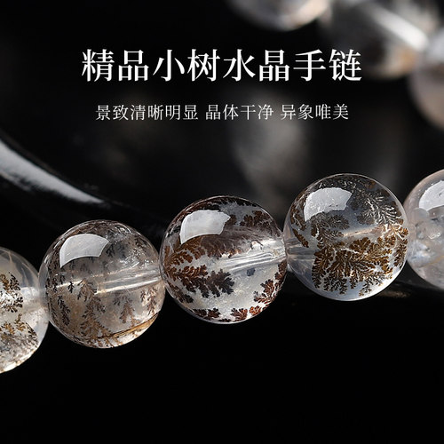 景致清晰明显 晶体干净 异象唯美