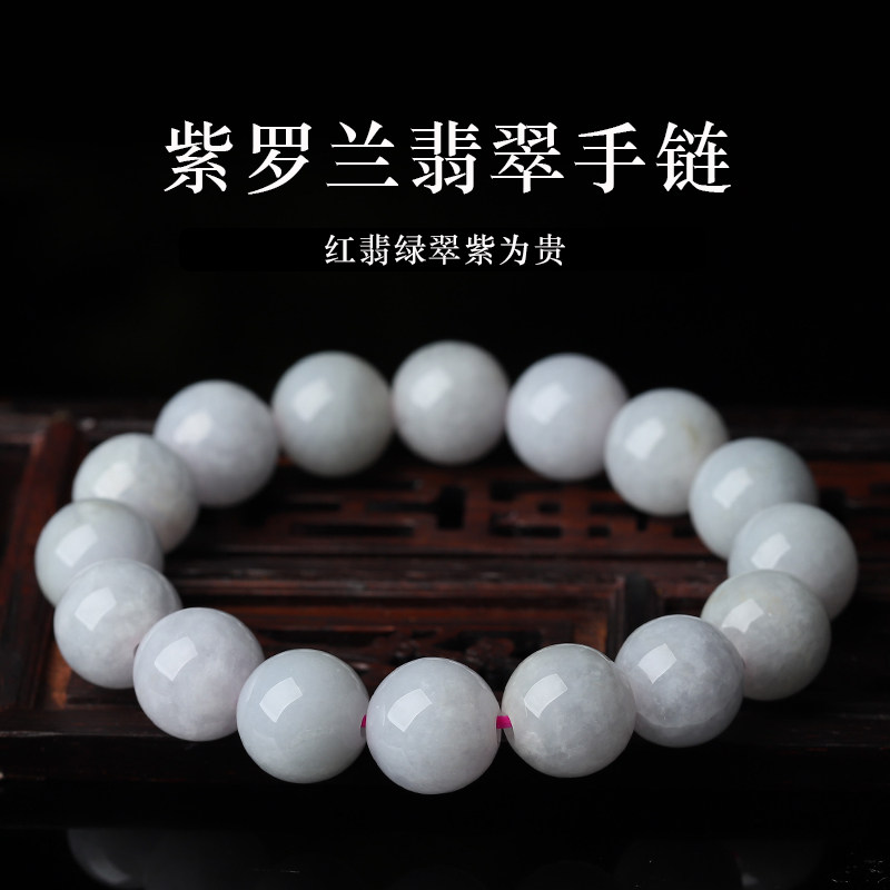 亲宝水晶老料紫罗兰翡翠手链