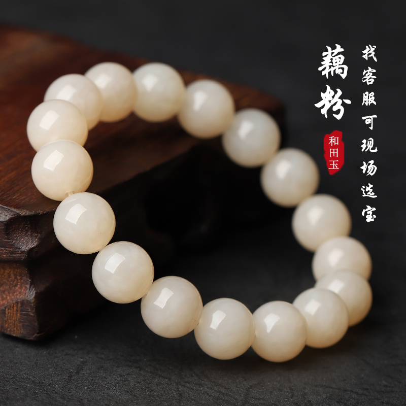 藕粉和田玉手串亲宝水晶