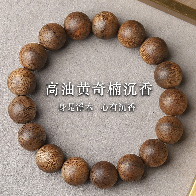 【20年老仓年终捡真漏】老料高油黄奇楠沉香手链破执价结缘直播,饰品/流行首饰/时尚饰品新,沉香,淘宝优惠券,粉丝福利购,淘宝优惠卷