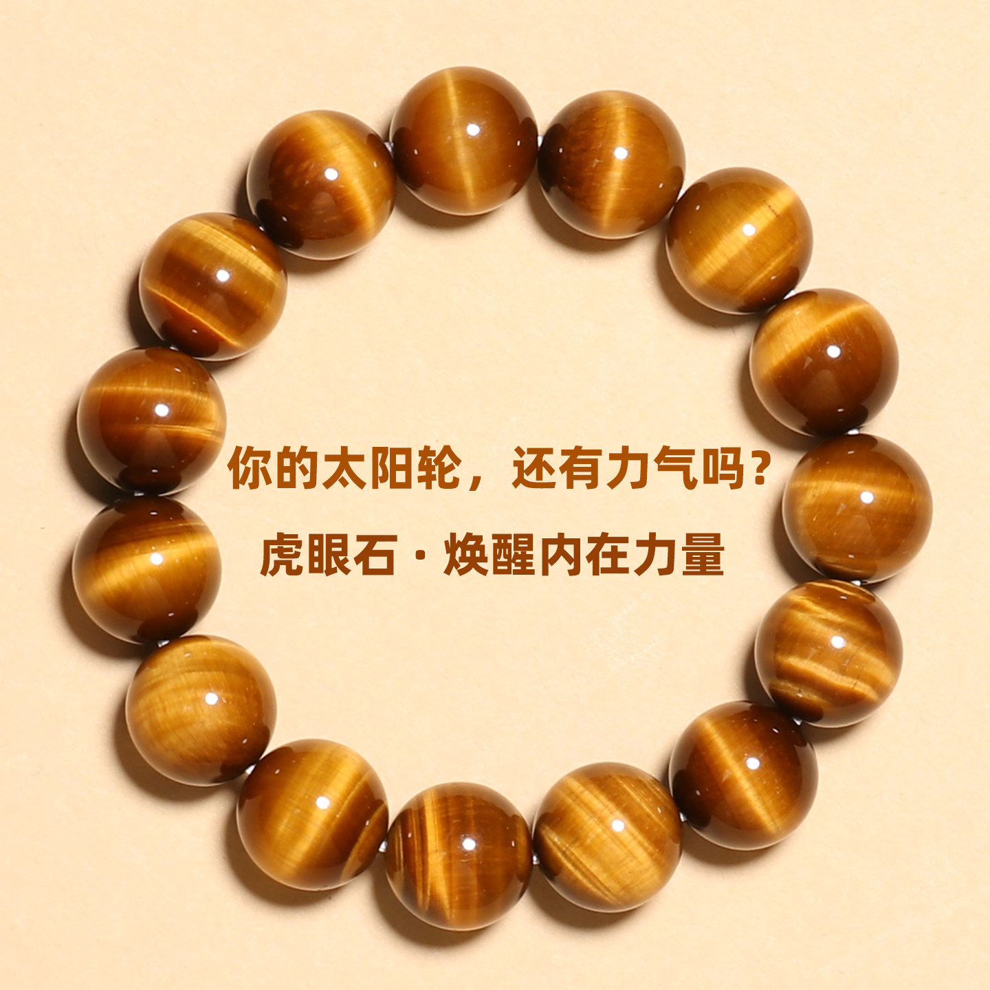 虎眼石手链亲宝水晶珍藏老料帝王鎏金虎眼石女款手串亲宝水晶多圈