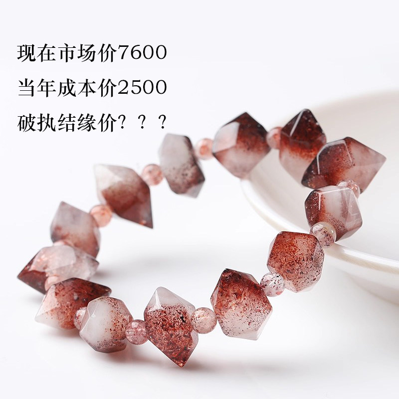 【20年老仓年终捡真漏】老料天然金草莓双尖手链破执价结缘直播,饰品/流行首饰/时尚饰品新,手饰/手串,淘宝优惠券,粉丝福利购,淘宝优惠卷