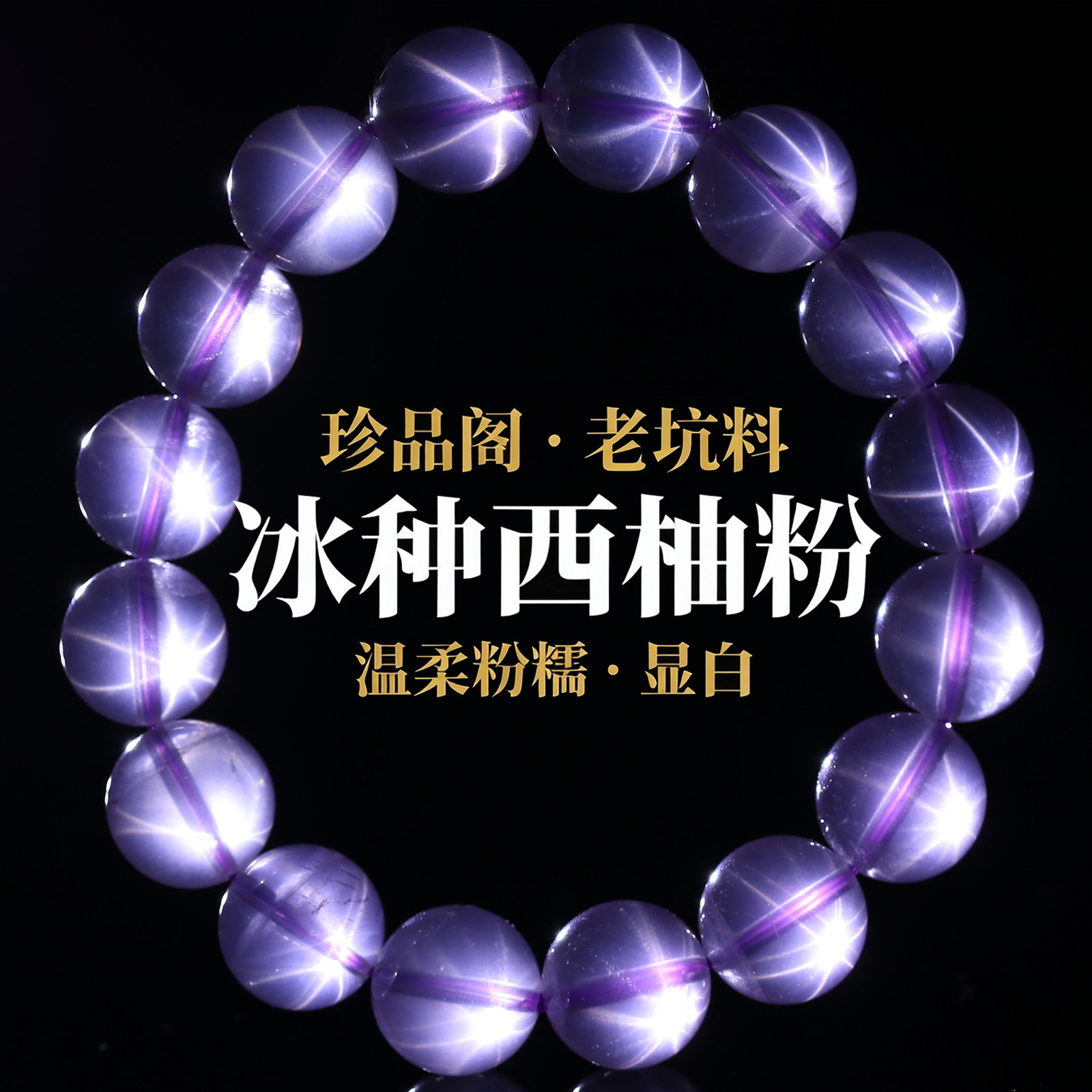 亲宝水晶天然粉晶多款可选马粉莫粉星光粉冰种粉手镯手链项链吊坠