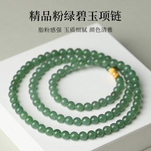精品粉绿碧玉和田玉项链破执价结缘直播 20年老仓年终捡真漏