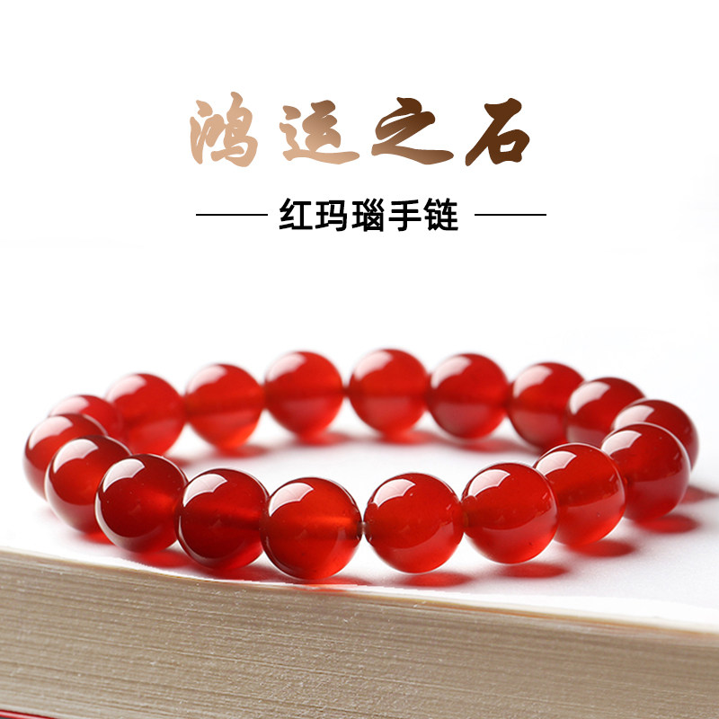 2026玛瑙手串亲宝水晶红玛瑙手链玉髓玉石散珠子情侣闺蜜女饰品
