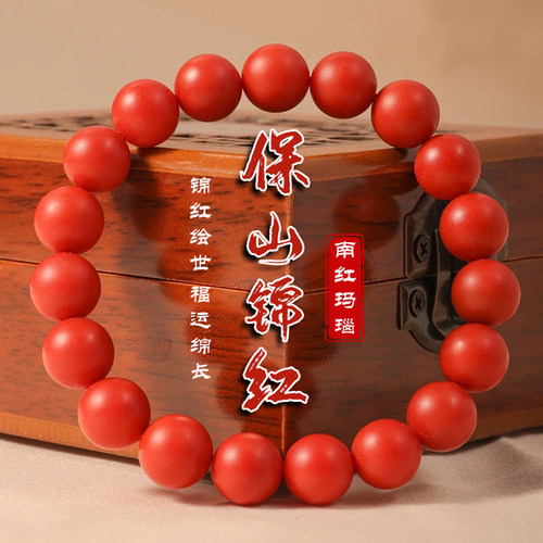 亲宝水晶天然锦红南红玛瑙手链
