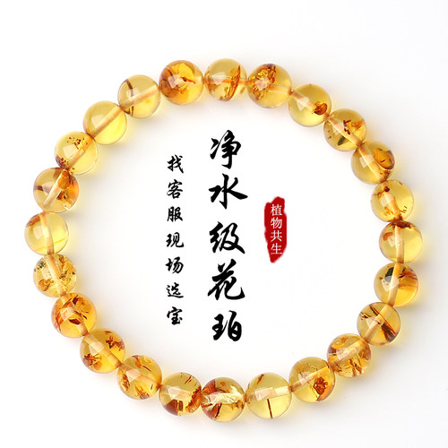 亲宝水晶天然蜜蜡手串琥珀手链