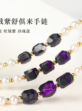 【20年老仓年终捡真漏】天然老料丝绒紫舒俱来手链珍珠款结缘直播