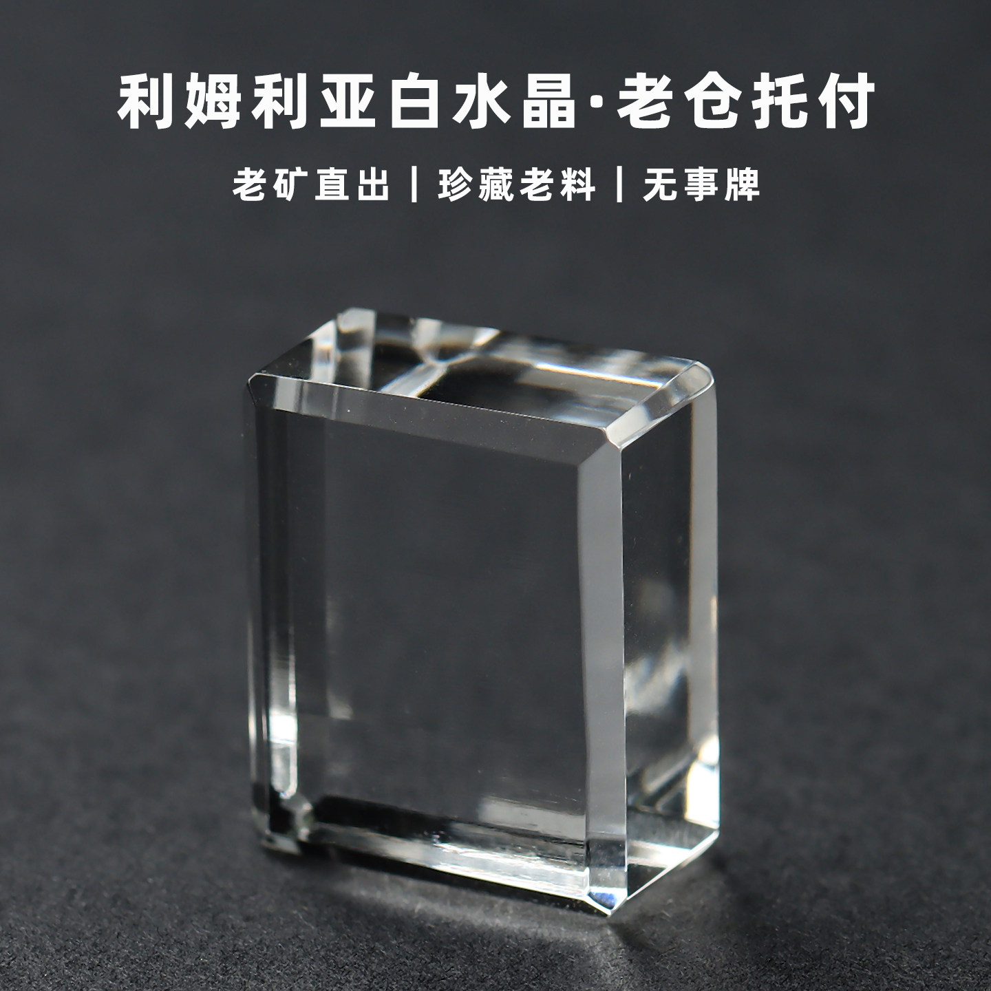 利姆利亚白水晶无事牌吊坠亲宝水晶项链玉坠男女款饰品礼物