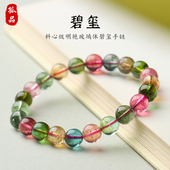孤品 虹糖裹光·料心级明艳玻璃体碧玺手串手链亲宝水晶饰品女