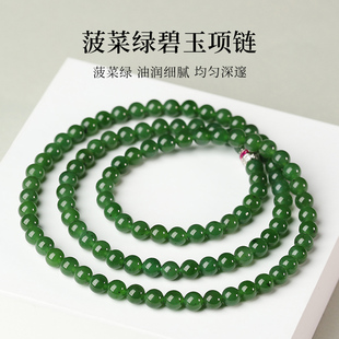 老料菠菜绿碧玉和田玉项链破执价结缘直播 20年老仓年终捡真漏