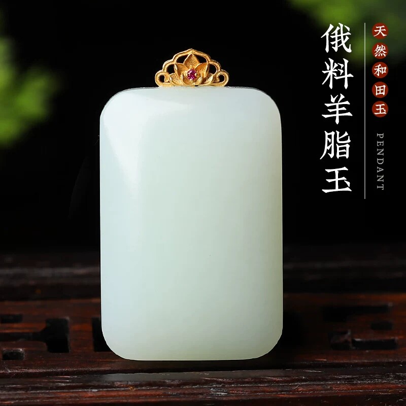 天然和田玉吊坠18K金俄料羊脂玉平安牌项链亲宝水晶女款饰品直播