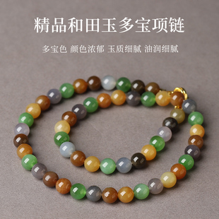 天然精品和田玉多宝项链破执价结缘直播 20年老仓年终捡真漏