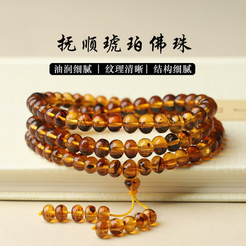 亲宝水晶老料抚顺琥珀项链佛珠