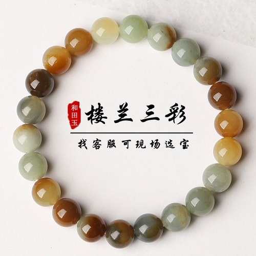 和田玉手串亲宝水晶多宝