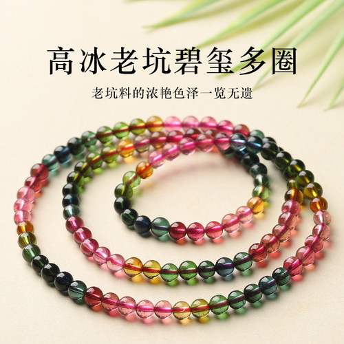高冰碧玺 纯净透亮 晶体通透 色泽浓艳