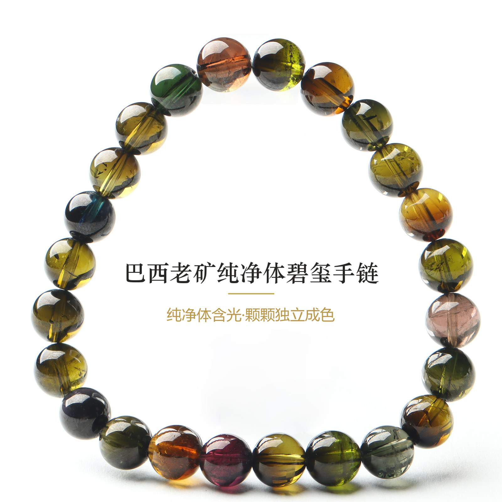 亲宝水晶天然巴西老矿黑玫瑰碧玺手链女 深色老料圆珠手串