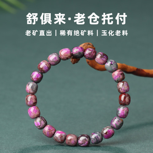 亲宝水晶化老矿料舒俱来手串