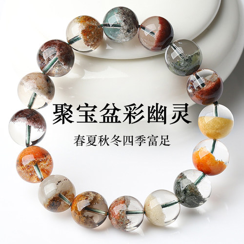 亲宝水晶天然四季彩幽灵手链