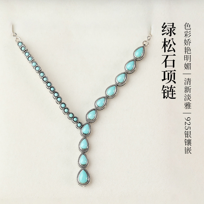 925银绿松石项链豪华款
