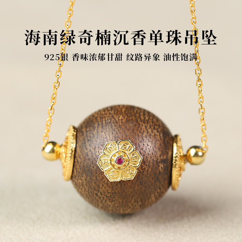 【20年老仓年终捡真漏】老料925银海南绿奇楠沉香单珠吊坠直播,饰品/流行首饰/时尚饰品新,沉香,淘宝优惠券,粉丝福利购,淘宝优惠卷