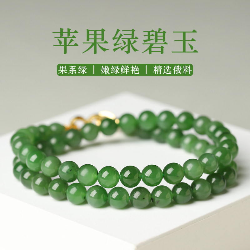 亲宝水晶俄料浓苹果绿碧玉项链