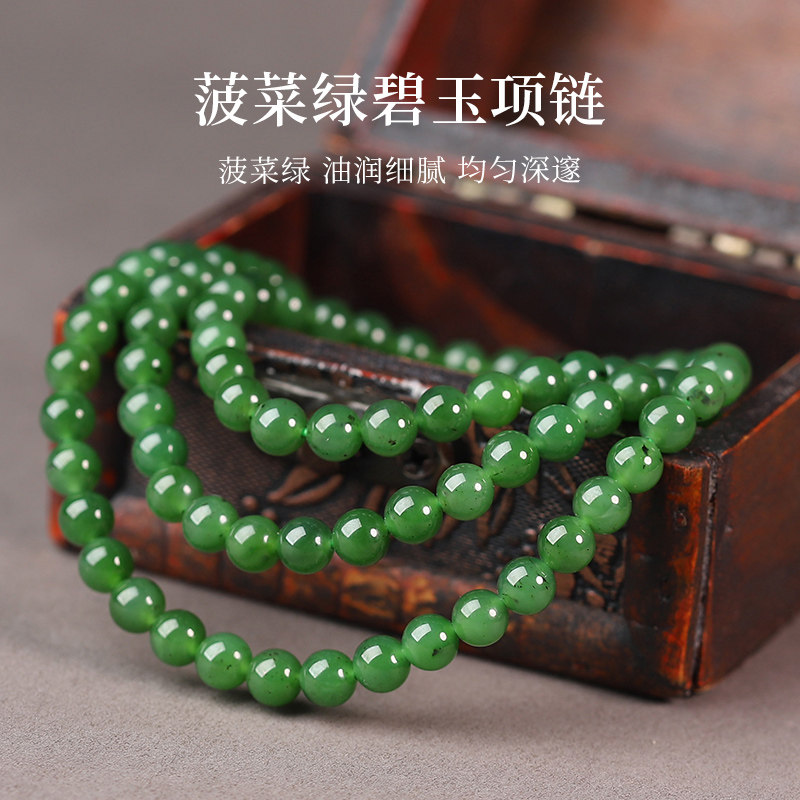 【20年老仓年终捡真漏】天然菠菜绿碧玉和田玉项链破执价结缘直播