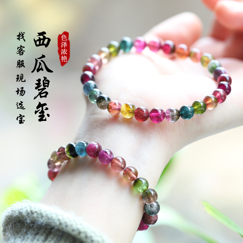 手串碧玺西瓜碧玺手链亲宝水晶