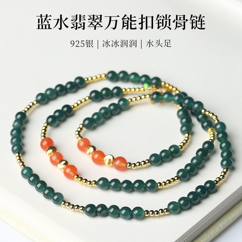 【20年老仓年终捡真漏】蓝水翡翠万能扣锁骨链破执价结缘直播,珠宝/钻石/翡翠,颈饰,淘宝优惠券,粉丝福利购,淘宝优惠卷