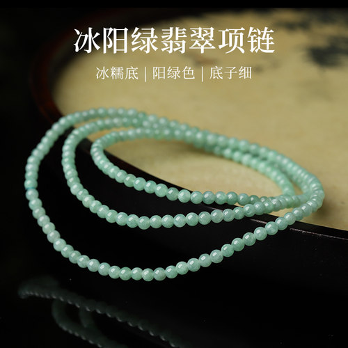 冰阳绿翡翠项链A货翡翠