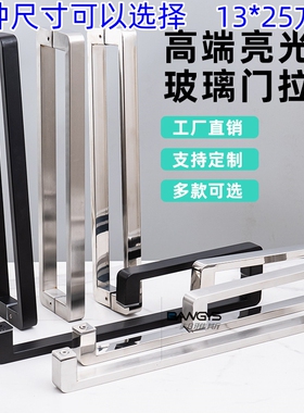 方管不锈钢淋浴房玻璃门L型O型拉手浴室13*25把手不锈钢推拉木门