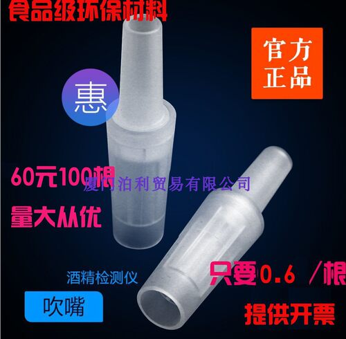 酒精测试仪6900600050008000S