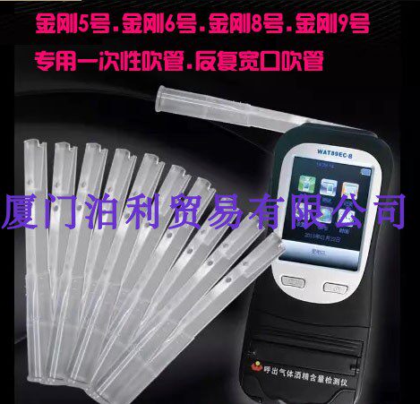 金刚8号八号吹管金刚3号 打印纸 酒精测试仪金刚9号 金刚5一次性