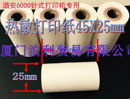 黑豹3号酒信酒安6000酒精测试仪热敏打印纸45X25mm5000打印机A30 汽车用品/电子/清洗/改装 酒精测试仪 原图主图