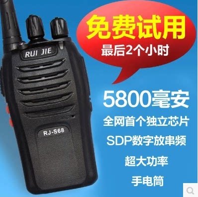 民用手持无线对讲机