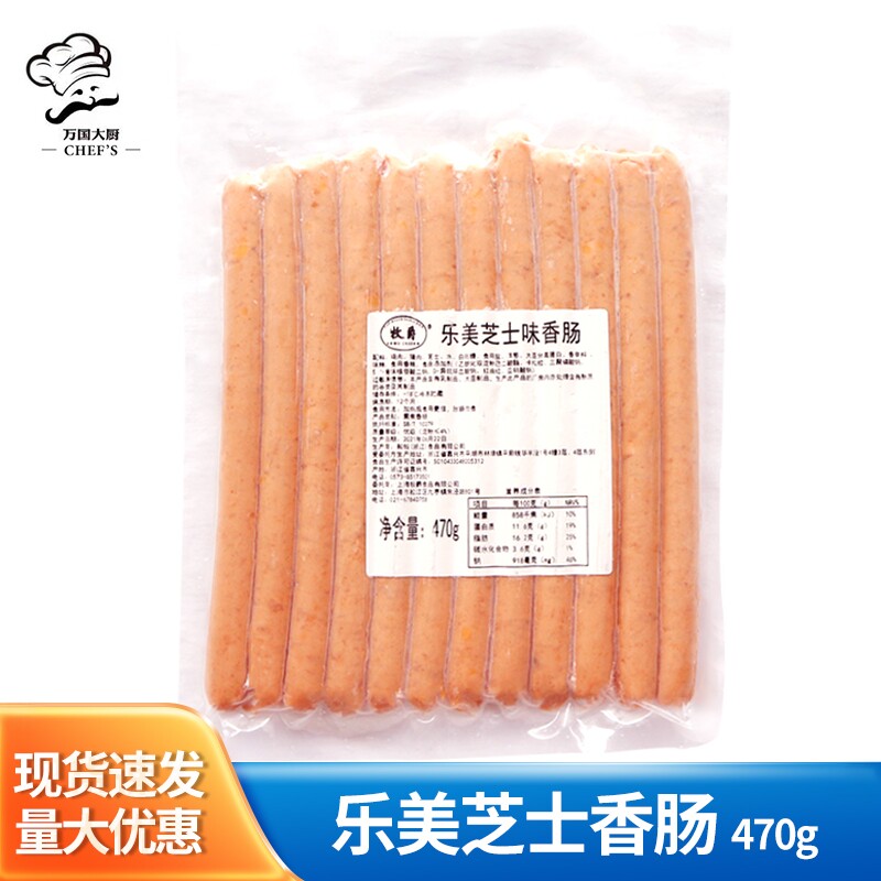 芝士味西餐烘培香肠原料披萨图片