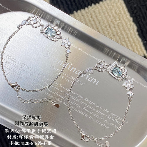 华子DIY空托手链托KT可爱简约
