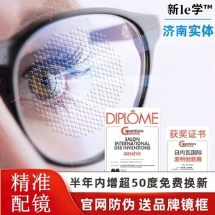 豪雅新乐学pro镜片多点离焦防控镜片儿童学生青少年配近视眼镜2片