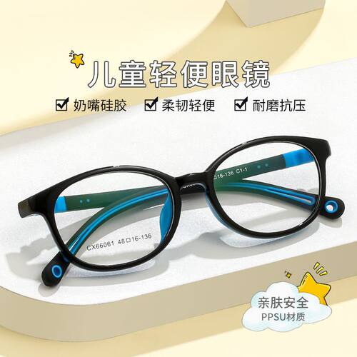 超轻儿童硅胶眼镜架新款