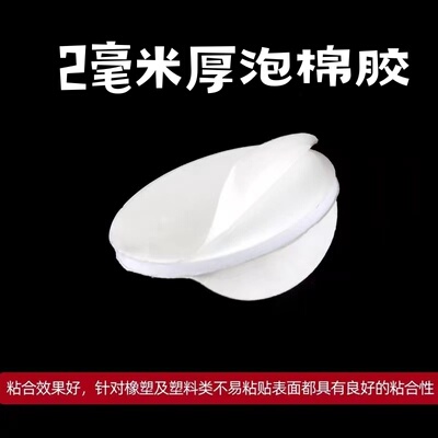泡棉双面胶直径35mm毫米