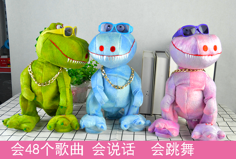 新款恐龙玩具电动会跳舞作动作说话摇摆霸王龙宝宝礼物趣味玩具