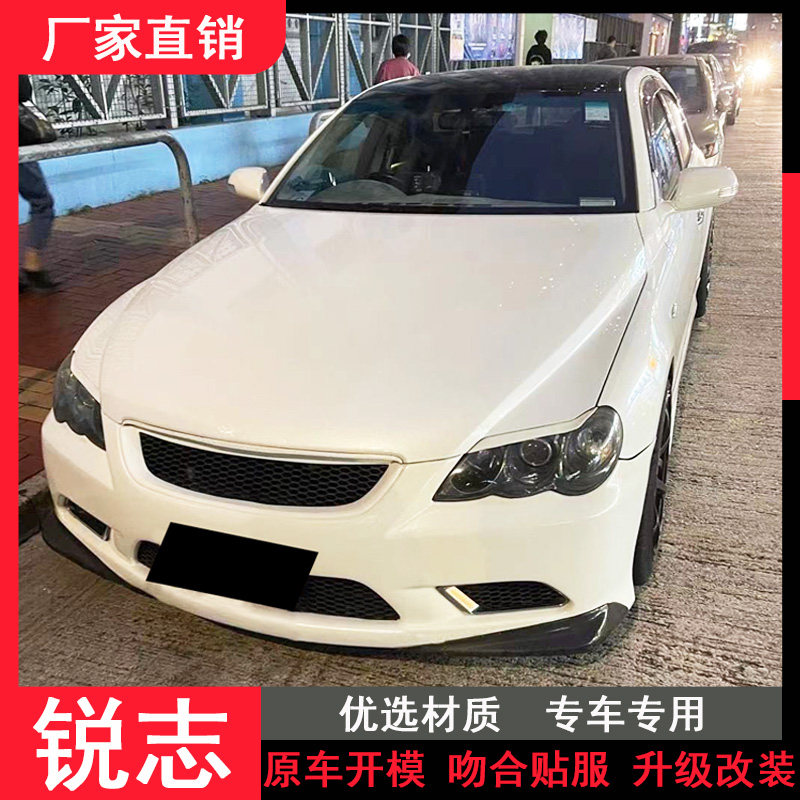 适用于05 06 07 08 09款锐志改装大包围50周年纪念款前杠电镀框