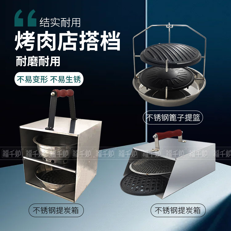 提炭箱 提碳箱不锈钢提碳箱炭盒 烤肉店烧烤炉炭盆上炭加炭换炭箱