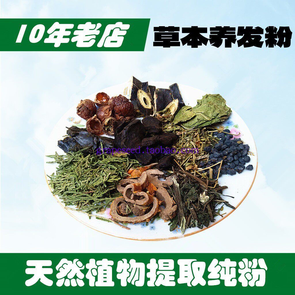 中草药洗头粉洗脸粉美白侧柏叶天然植物养发粉500克铝箔包装