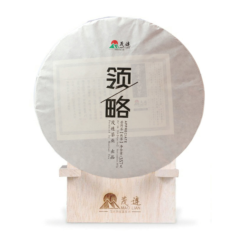 茂连熟茶勐海配方包邮古树