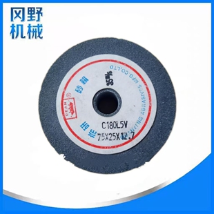 磨刀机钻石修整器砂轮75*25*12.7*C180磨具砂轮小砂轮25mm厚砂轮