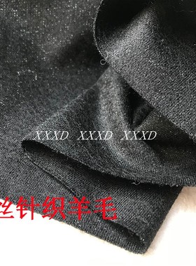 新品独家高档针织亮丝羊毛面料开衫春秋薄款时装服装手工diy布料